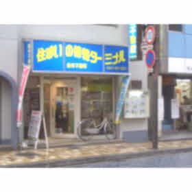 ハトマークサイト 有 島村不動産 千葉県市川市