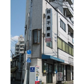 ハトマークサイト 株 羽鳥不動産 東京都北区