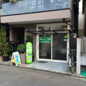 ハトマークサイト 株 まつもと不動産 東京都品川区