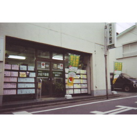 ハトマークサイト 蒔田駅の不動産会社一覧