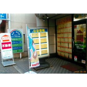 ハトマークサイト 有 コーワエステート 神奈川県相模原市南区