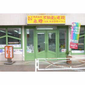 ハトマークサイト 株 永野中央林間営業所 神奈川県大和市
