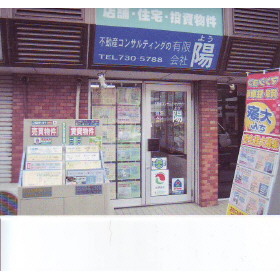 ハトマークサイト 蒔田駅の不動産会社一覧