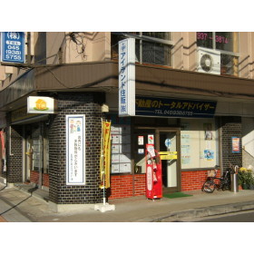 ハトマークサイト アイランド住販 株 神奈川県横浜市緑区