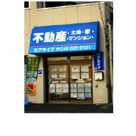 ハトマークサイト神奈川 株 アライブ 神奈川県大和市
