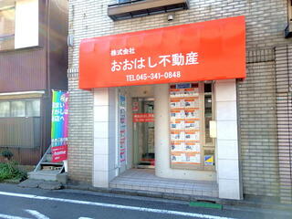 ハトマークサイト 蒔田駅の不動産会社一覧