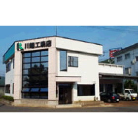 ハトマークサイト 株 川端工務店 福井県越前市