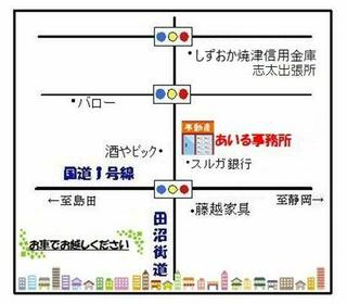 ハトマークサイト 有 あいる 静岡県藤枝市