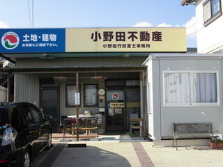 ハトマークサイト 小野田不動産 愛知県豊川市