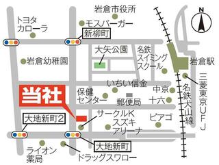 市役所 岩倉