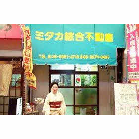 ハトマークサイト ミタカ綜合不動産 大阪府大阪市東成区