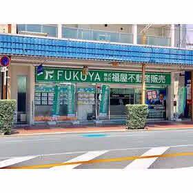 ハトマークサイト 株 福屋不動産販売 吹田店 大阪府吹田市