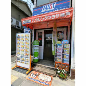 ハトマークサイト 有 ハウジングプラザ神戸須磨店 兵庫県神戸市須磨区 ハトマークサイト 有 ハウジングプラザ神戸須磨店 兵庫県神戸市須磨区