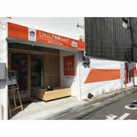 ハトマークサイト 株 いなほ工務店 兵庫県尼崎市