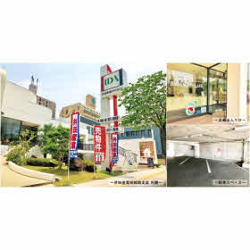 ハトマークサイト 井田産業 株 姫路支店 兵庫県姫路市