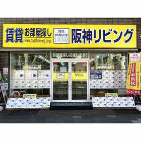 ハトマークサイト 阪神リビング 株 jr西宮店 兵庫県西宮市 ハトマークサイト 阪神リビング 株 jr西宮店 兵庫県西宮市