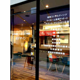 ハトマークサイト 住宅建築コーディネーター事務所 住デザイン 兵庫県明石市