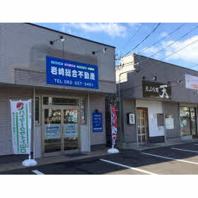 ハトマークサイト 岩崎総合不動産 山口県下関市