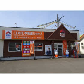 ハトマークサイト 有 三城土地建物住まいの相談センター大村店 長崎県大村市