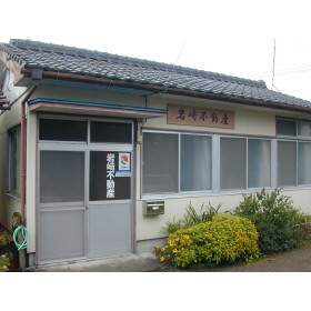 ハトマークサイト 岩崎不動産 宮崎県都城市