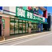販売店