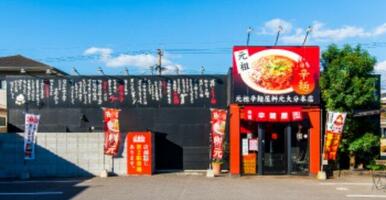 辛麺屋桝元大分本店