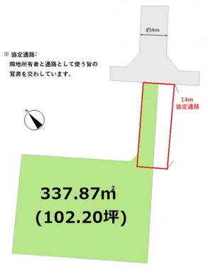 337.87平米の土地！