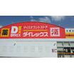 ショッピング施設