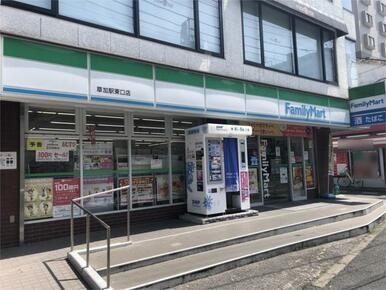 ファミリーマート　草加駅東口店