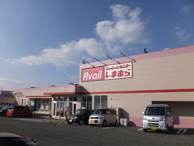 ファッションセンターしまむら下富野店