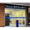 販売店