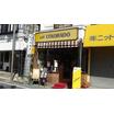 飲食店