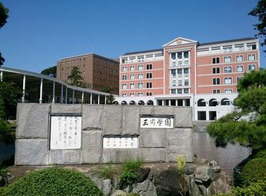 私立玉川大学