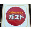 飲食店