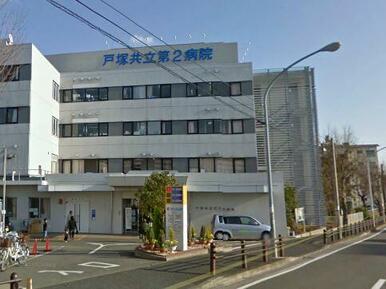 戸塚共立第２病院