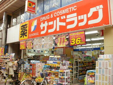 サンドラッグ武蔵小山店