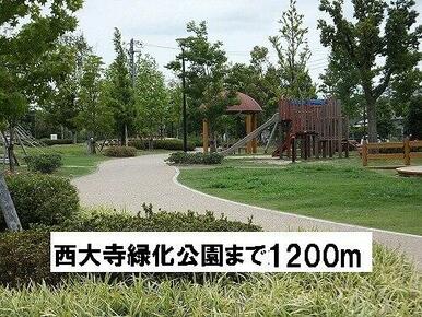 西大寺緑化公園