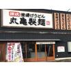 飲食店