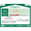 省エネ