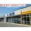 販売店