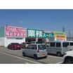 販売店