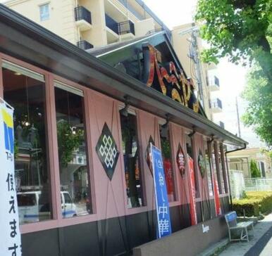 バーミヤン宮前平店