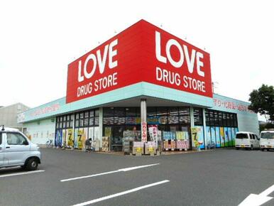 くすりのラブ奥田店