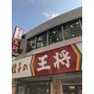 飲食店