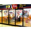 飲食店