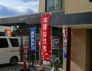郵便局