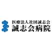 病院