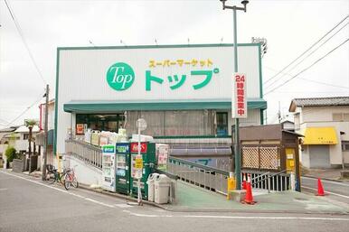 トップ奥沢店