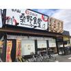 飲食店