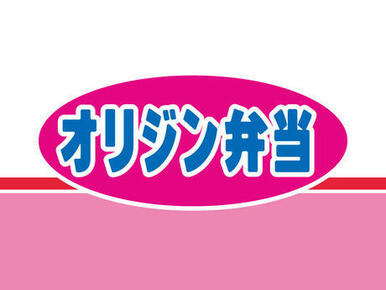 キッチンオリジン姉ヶ崎店